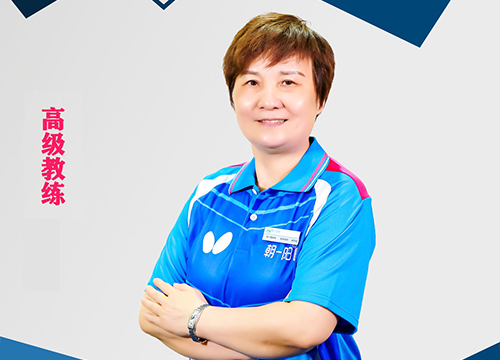 林萍君-总技术指导